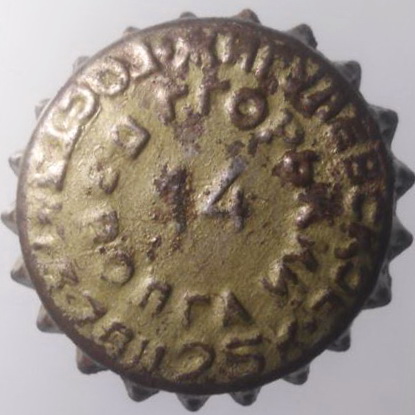 Photo of variation RU150101-1010.14