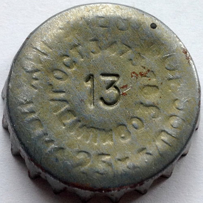 Photo of variation RU370101-1010.13