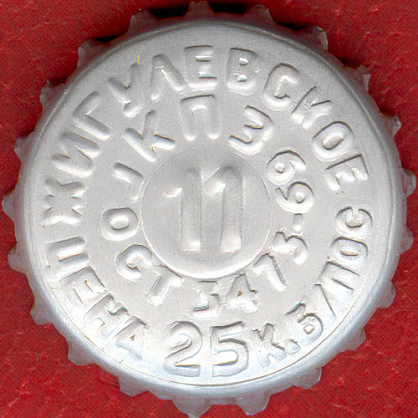 Photo of variation RU290101-0002