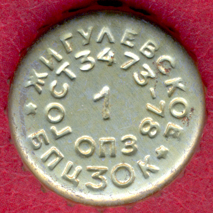 Photo of variation RU420102-1011.01