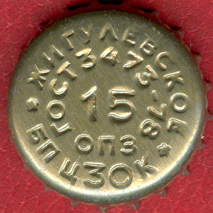 Photo of variation RU420102-1011.15