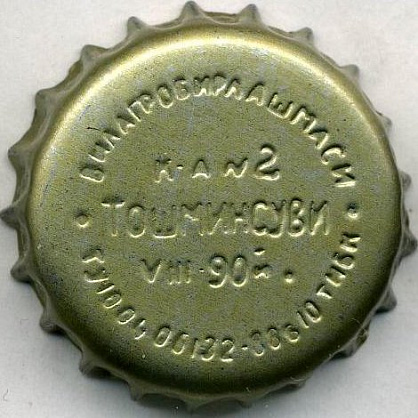 Photo of variation UZ110101-1004