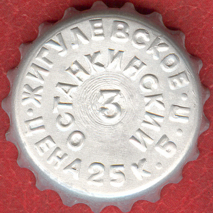 Photo of variation RU420102-0001A