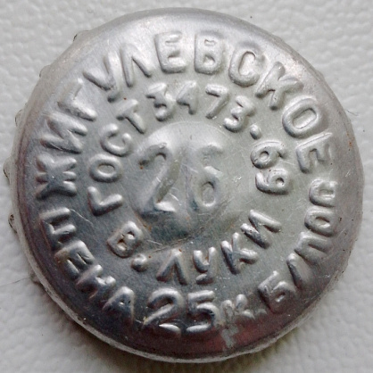 Photo of variation RU520301-0002.26