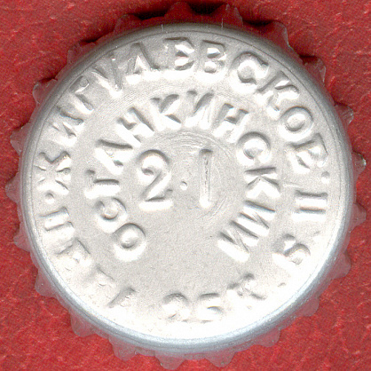 Photo of variation RU420102-0001.21