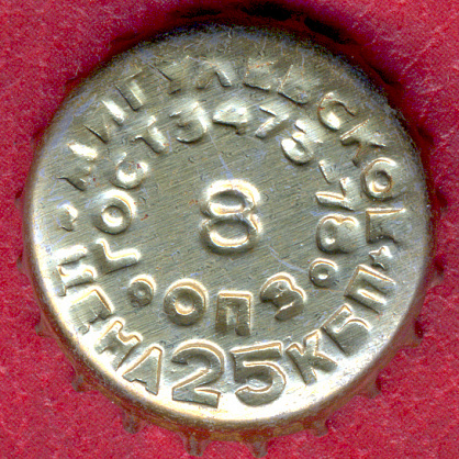 Photo of variation RU420102-1008B