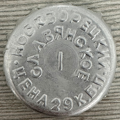 Photo of variation RU420104-0005.01
