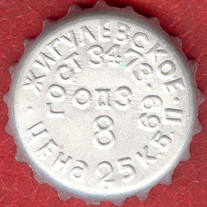 Photo of variation RU420102-0014.08