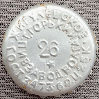 Photo of variation RU150101-0002.26