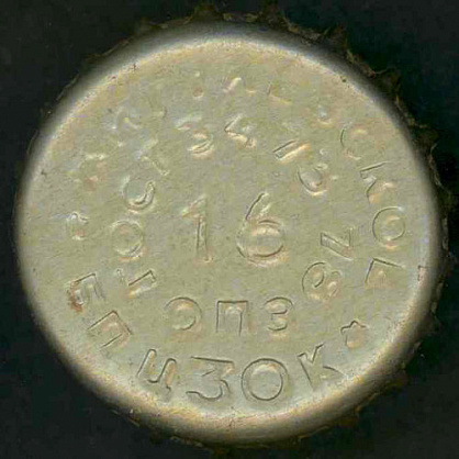 Photo of variation RU420102-1011.16
