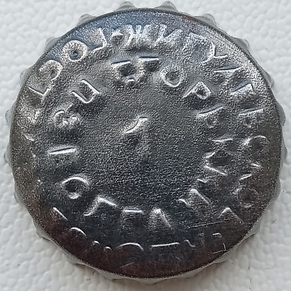 Photo of variation RU150101-1010.01