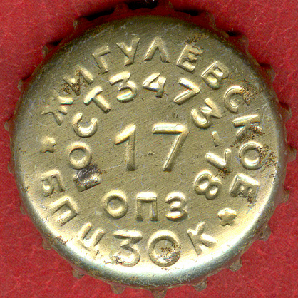 Photo of variation RU420102-1011.17