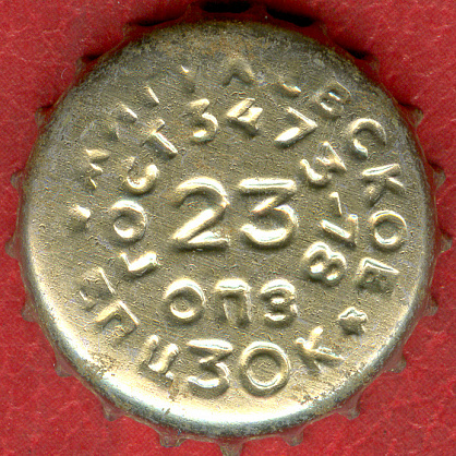 Photo of variation RU420102-1011.23