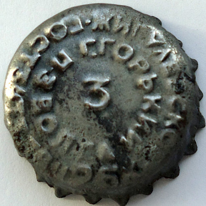 Photo of variation RU150101-1010.03