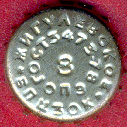 Photo of variation RU420102-1011F.08