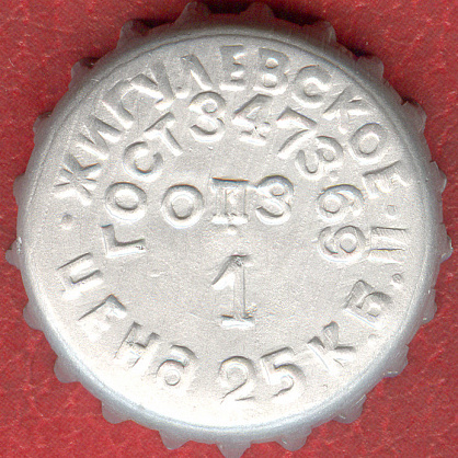 Photo of variation RU420102-0014.01