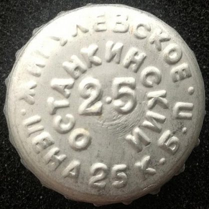 Photo of variation RU420102-0001A.25