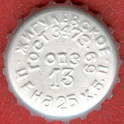 Photo of variation RU420102-0014.13
