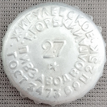 Photo of variation RU150101-0002.27