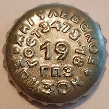 Photo of variation RU150101-1006.19